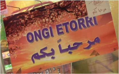 ongi etorri euskaraz eta arabieraz